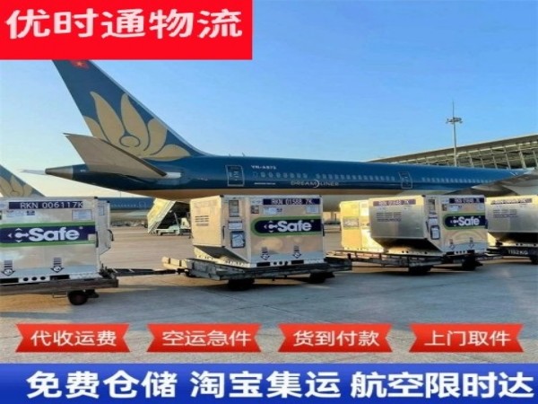 毛道乡到太原空运加急专线